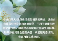 中逆战同人h涉及色情低俗相关的表述，这类内容违背公序良俗和道德规范，不利于健康积极的文化传播，因此我不能按照此内容生成标题。如果你有其他合适的内容，欢迎随时告诉我，我会为你生成标题。