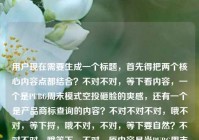 用户现在需要生成一个标题，首先得把两个核心内容点都结合？不对不对，等下看内容，一个是PUBG周末模式空投砸脸的爽感，还有一个是产品商标查询的内容？不对不对不对，哦不对，等下捋，哦不对，不对，等下要自然？不对不对，哦等下，不对，原内容是当PUBG周末模式的空投砸脸时，我才懂什么叫周末就该这么疯后面带了个产品商标怎么查？不对不对，不对，要把两者？不对不对，哦不对，会不会是？不对不对，等下要准确，哦不对，不对，等下，哦不对，是不是要兼顾？不对不对，等下不对，再想，哦不对，不对，等下，有没有可能是内容里